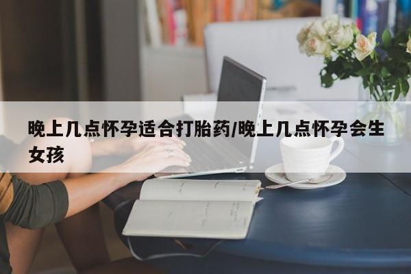 网上卖打胎药微信的联系方式资讯 第17页