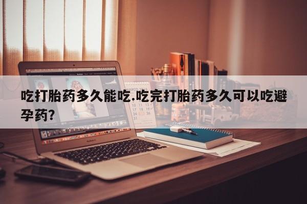 网上卖打胎药微信的联系方式要闻 第6页