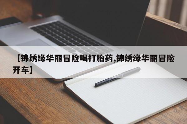 网上卖打胎药微信的联系方式动态 第124页