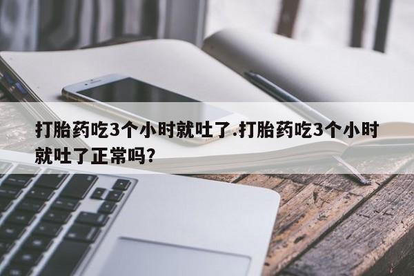 网上卖打胎药微信的联系方式要闻 第80页