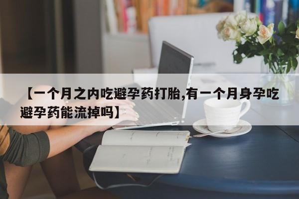 网上卖打胎药微信的联系方式动态 第39页