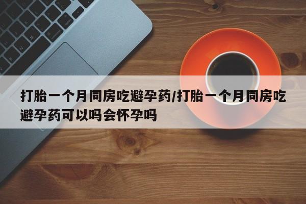 网上卖打胎药微信的联系方式动态 第19页